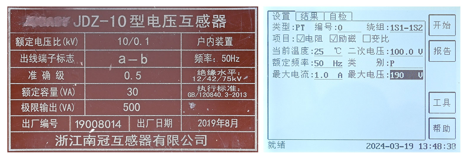 PT電阻、勵磁試驗(yàn)參數(shù)設(shè)置